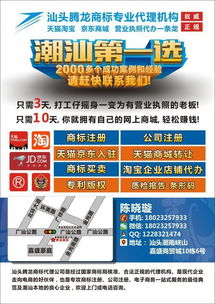 一站式企業(yè)服務(wù) 商標(biāo)注冊(cè)、公司注冊(cè)、專利版權(quán)及電商平臺(tái)業(yè)務(wù)