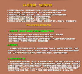 誠(chéng)招服裝批發(fā)一級(jí)代理 零庫(kù)存、一件代發(fā)、工廠直供與版權(quán)代理