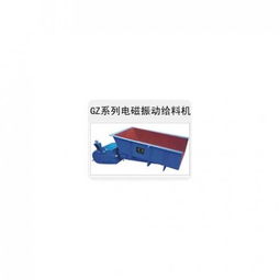 太行通用振動機械有限公司 解析電磁振動給料機GZ系列及其企業管理之道