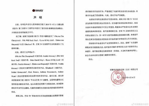 選手因十幾萬版權費痛哭 綜藝音樂版權為何如此昂貴？