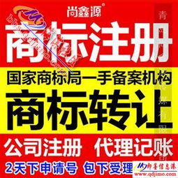 即墨公司注冊、代理記賬與知識產權服務全攻略